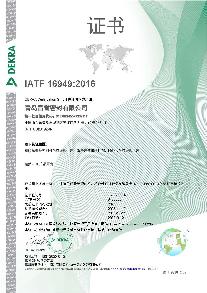 ൺIATF 16949֤