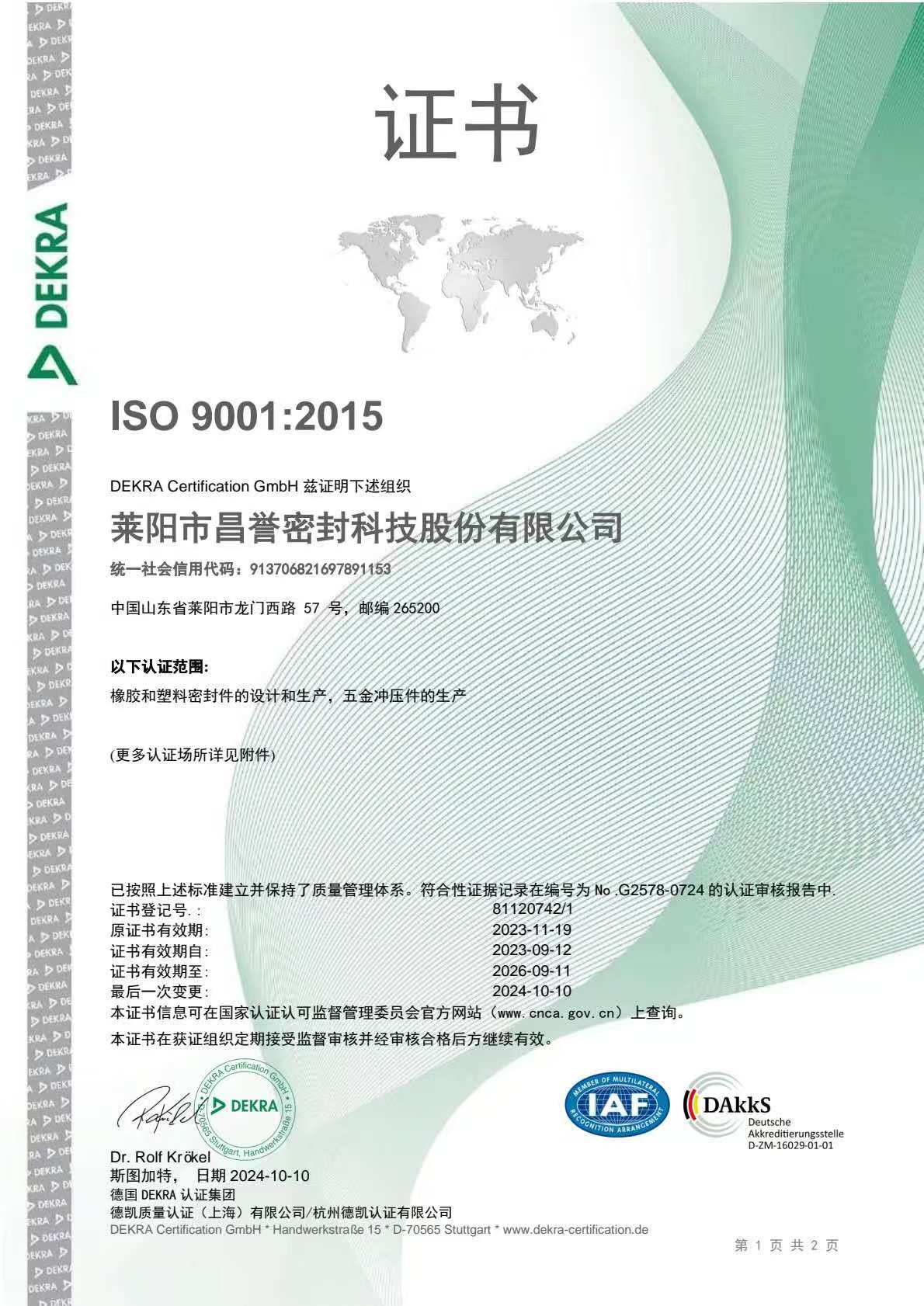 ISO 9001֤