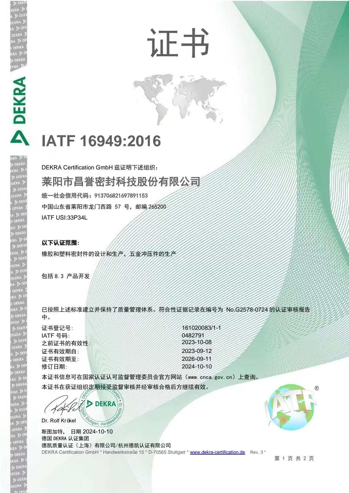 IATF 16949֤